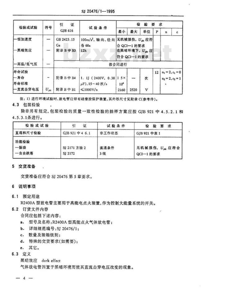 SJ 20476.1-1995 R2400A型高能点火气体放电管详细规范