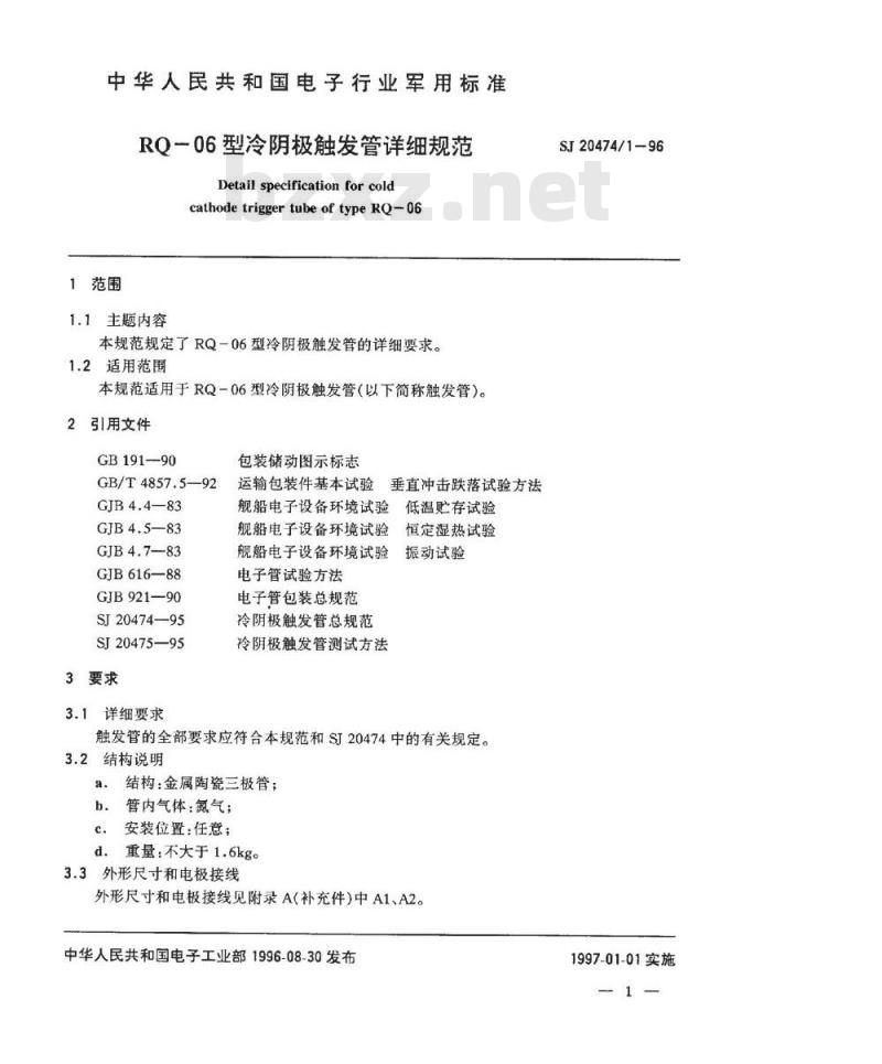 SJ 20474.1-1996 RQ-06型冷阴极触发管详细规范