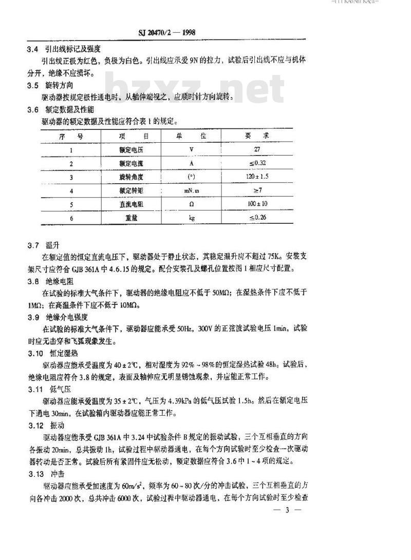 SJ 20470.2-1998 40PHX120型波导转换驱动器详细规范