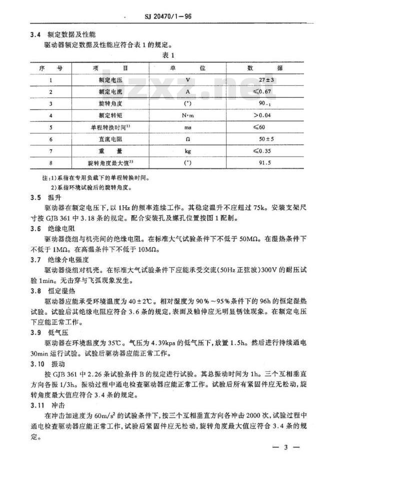 SJ 20470.1-1996 40PHX90型波导转换驱动器详细规范