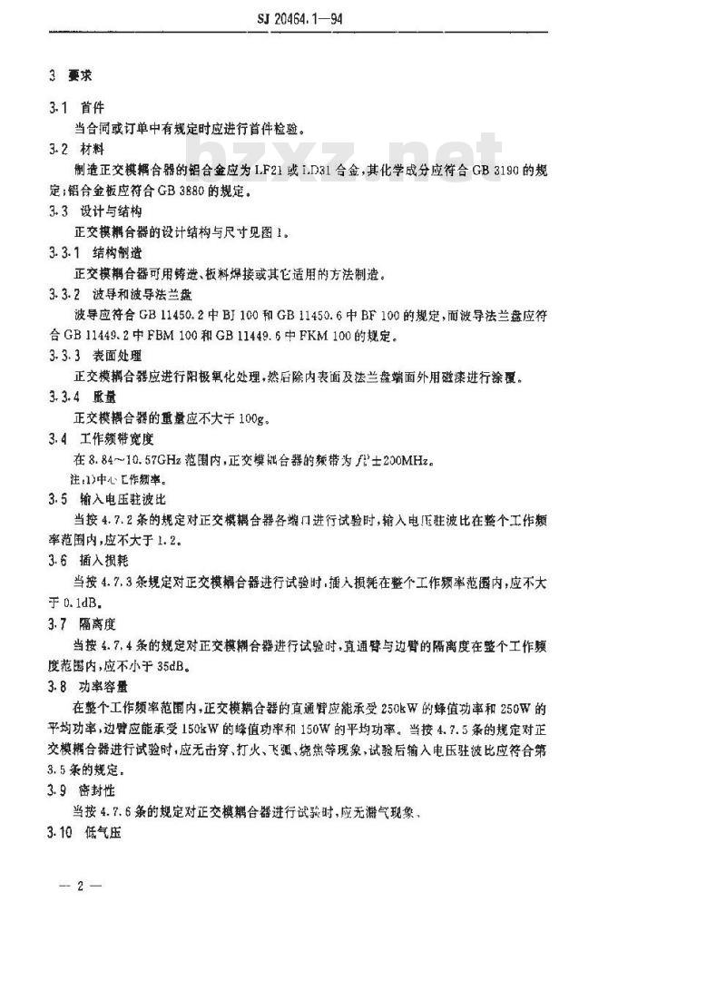 SJ 20464.1-1994 RX-282型充气微波开关管详细规范