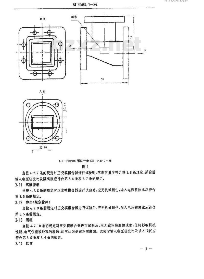 SJ 20464.1-1994 RX-282型充气微波开关管详细规范
