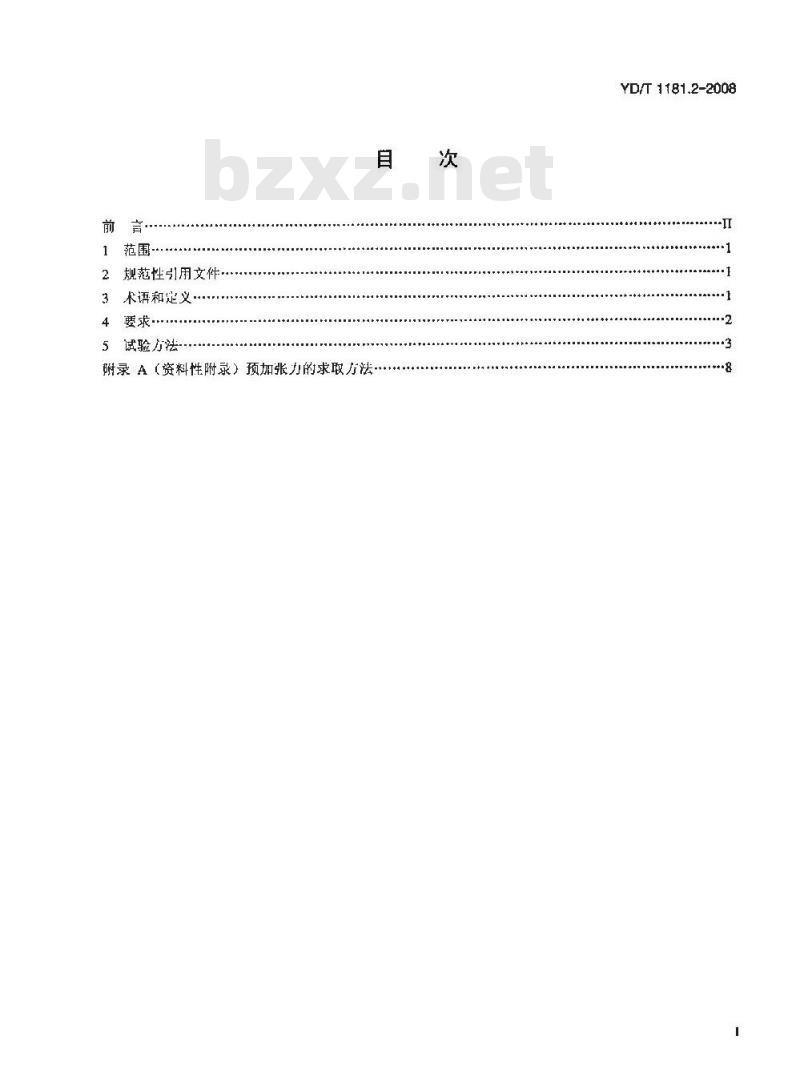 YD/T 1182.2-2008 光纤用非金属加强件的特性第2部分：芳纶纱