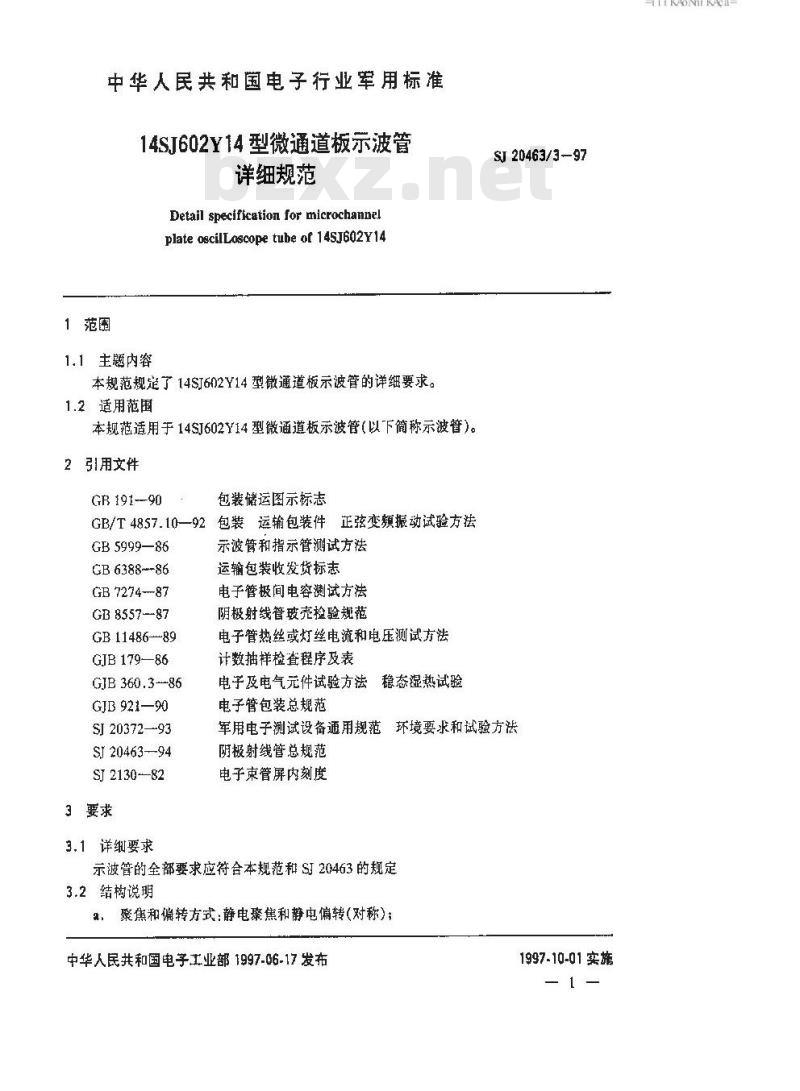 SJ 20463.3-1997 14SJ602Y14型微通道板示波管详细规范