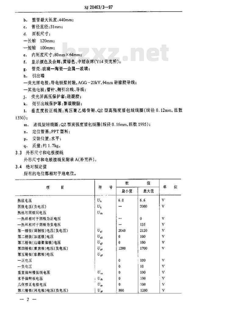 SJ 20463.3-1997 14SJ602Y14型微通道板示波管详细规范