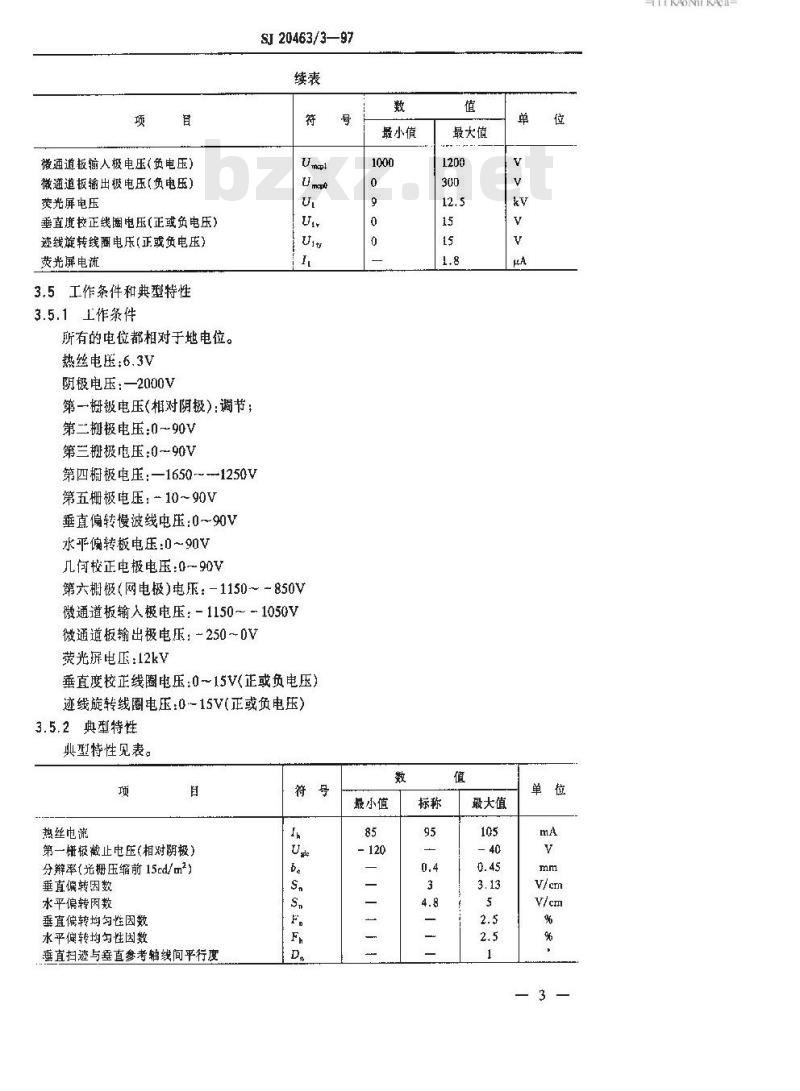 SJ 20463.3-1997 14SJ602Y14型微通道板示波管详细规范