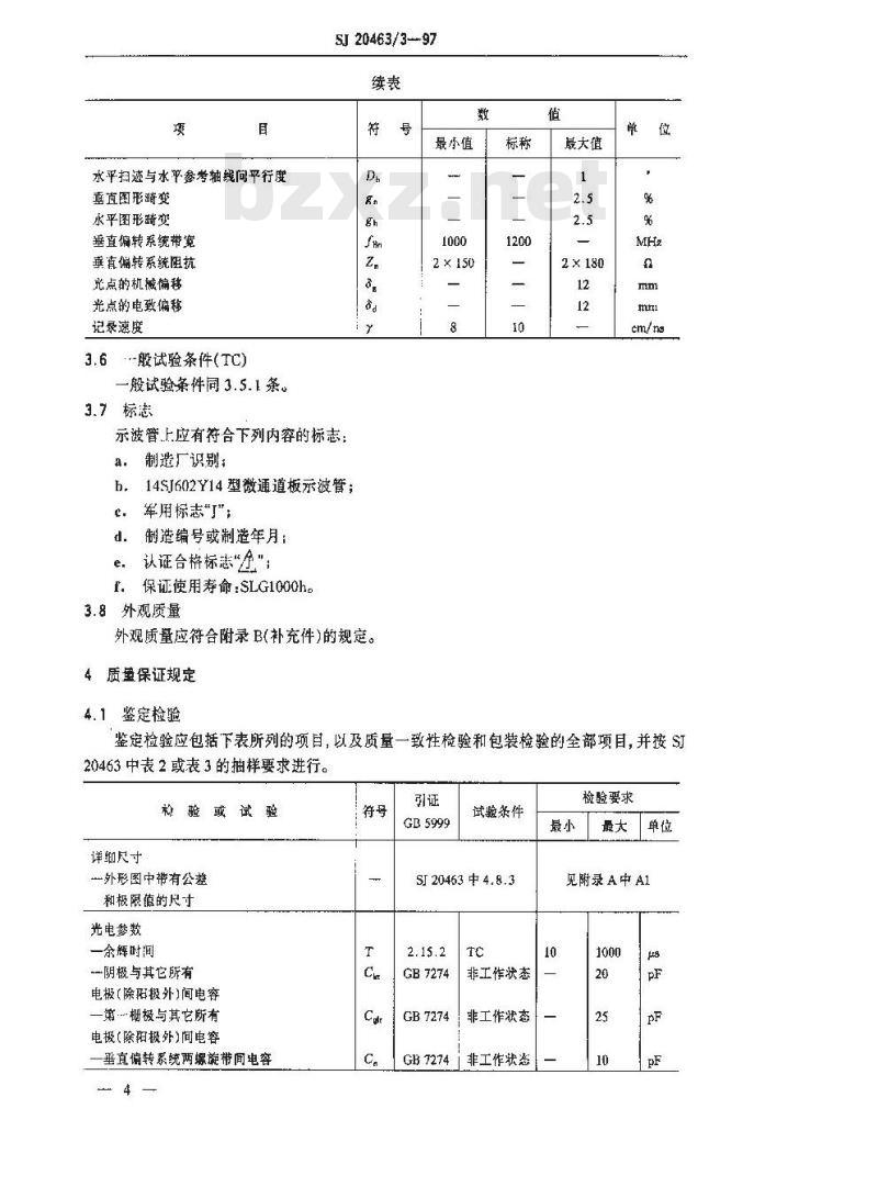 SJ 20463.3-1997 14SJ602Y14型微通道板示波管详细规范