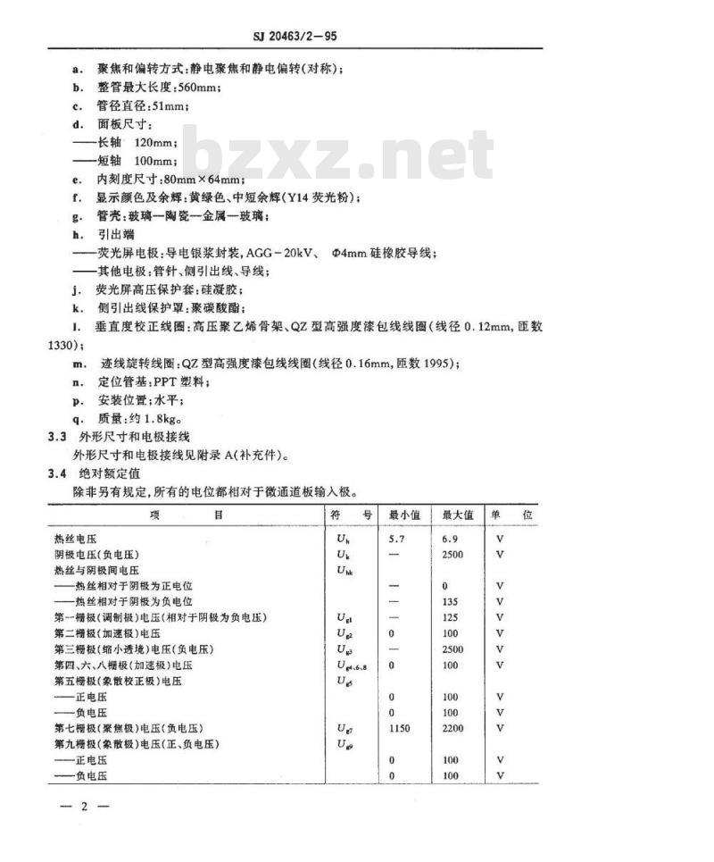 SJ 20463.2-1995 14SJ601Y14型微通道板示波管详细规范