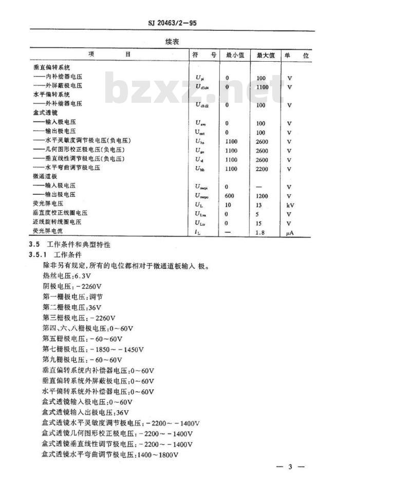 SJ 20463.2-1995 14SJ601Y14型微通道板示波管详细规范