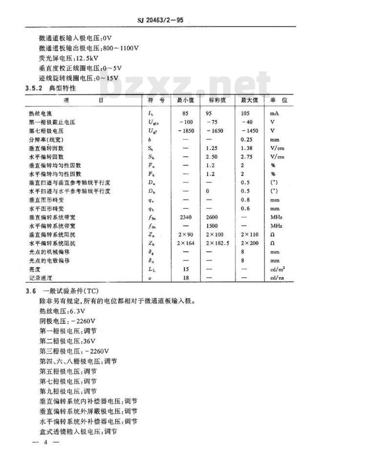 SJ 20463.2-1995 14SJ601Y14型微通道板示波管详细规范