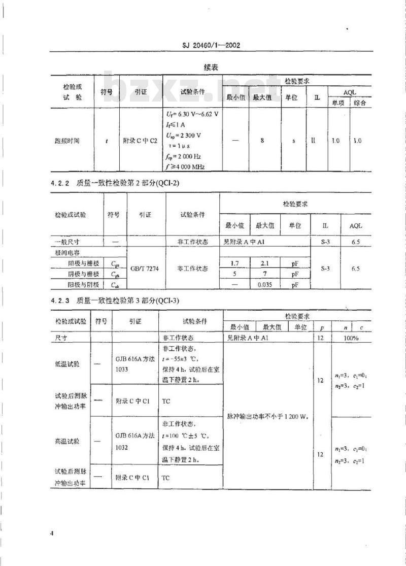 SJ 20460.1-2002 6C18T型盘封管详细规范
