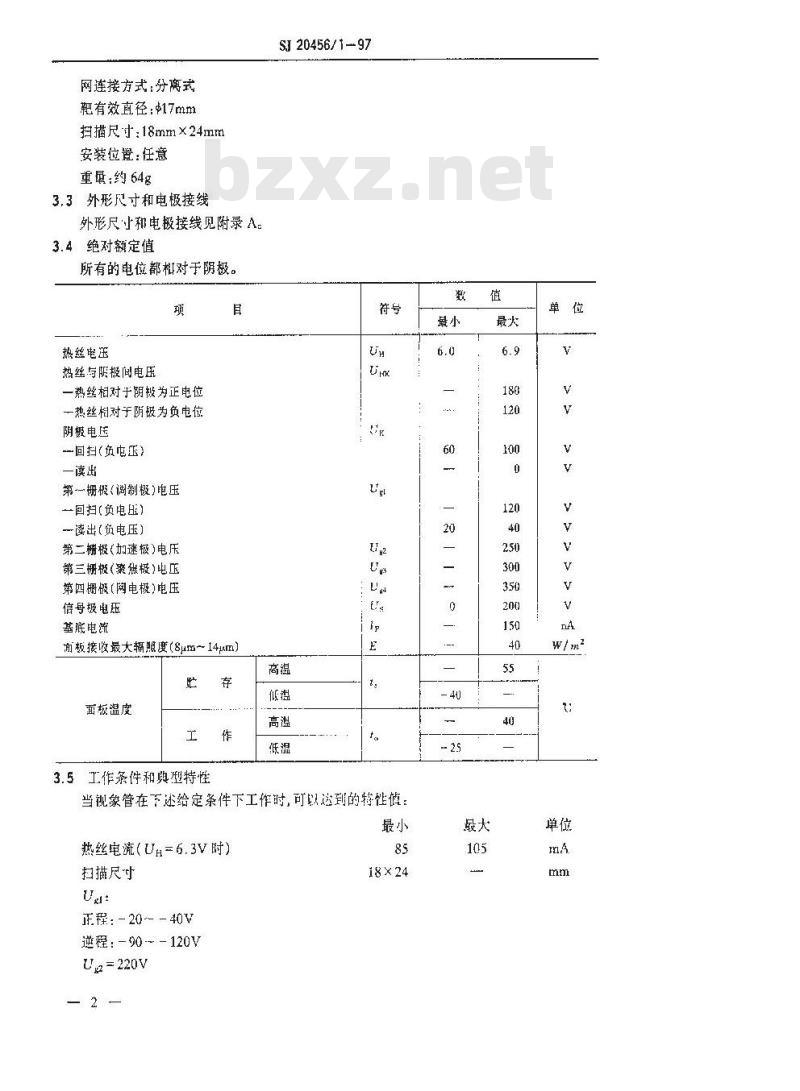 SJ 20456.1-1997 SF-2108型热释电视像管详细规范