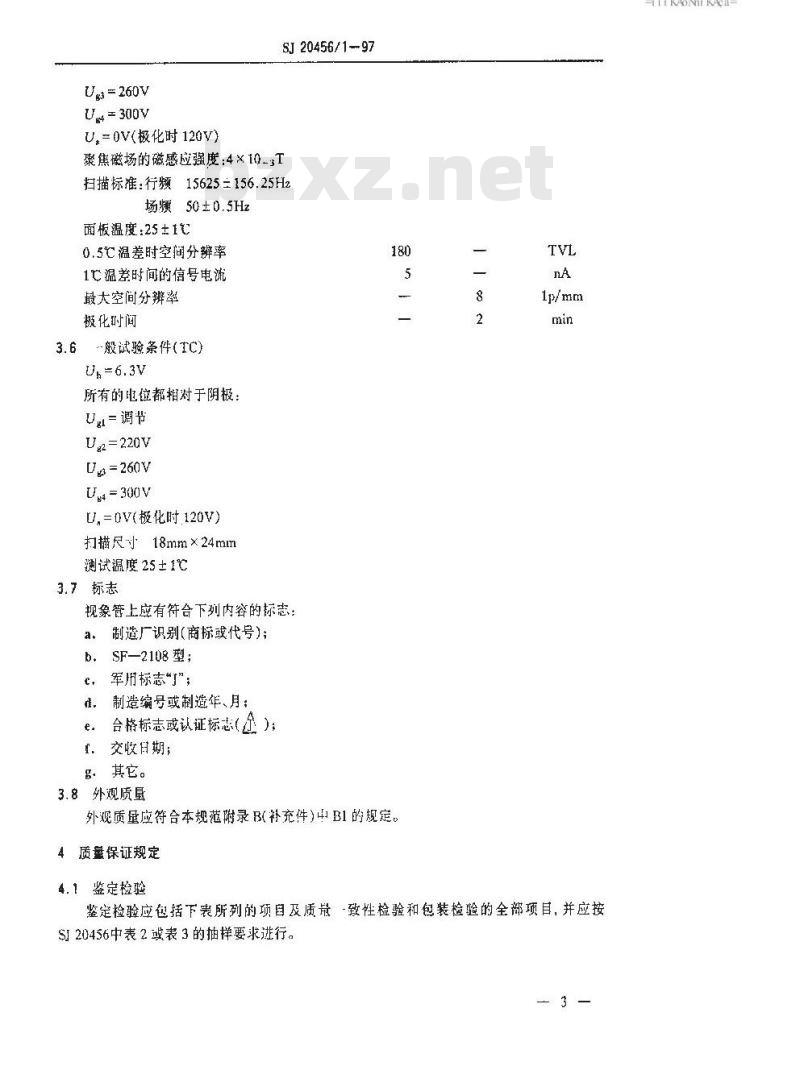 SJ 20456.1-1997 SF-2108型热释电视像管详细规范