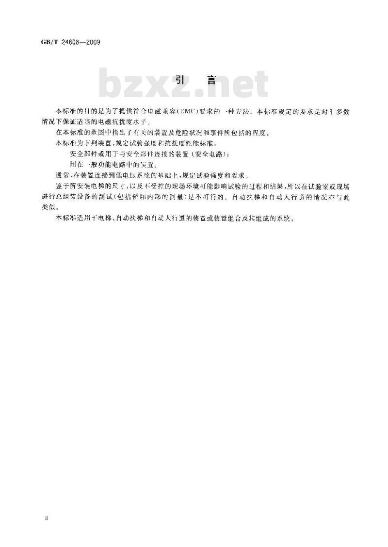 GB/T 24808-2009  电磁兼容 电梯、自动扶梯和自动人行道的产品系列标准 抗扰度
