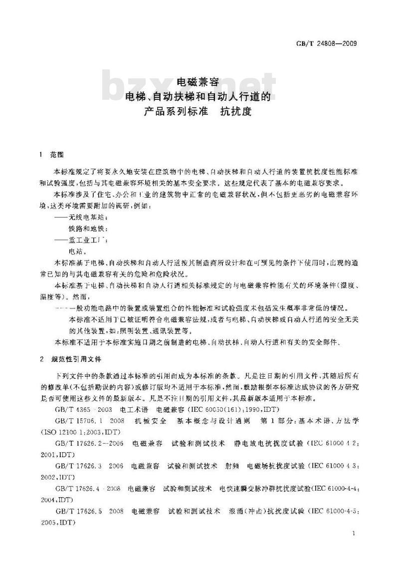 GB/T 24808-2009  电磁兼容 电梯、自动扶梯和自动人行道的产品系列标准 抗扰度