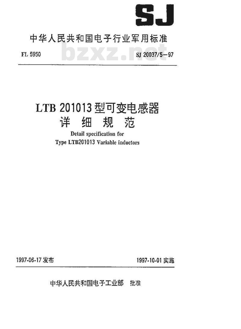 SJ 20037.5-1997 LTB201013型可变电感器详细规范