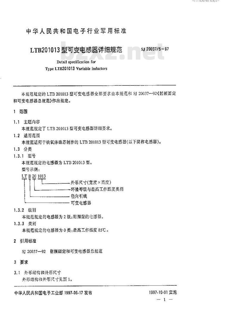 SJ 20037.5-1997 LTB201013型可变电感器详细规范