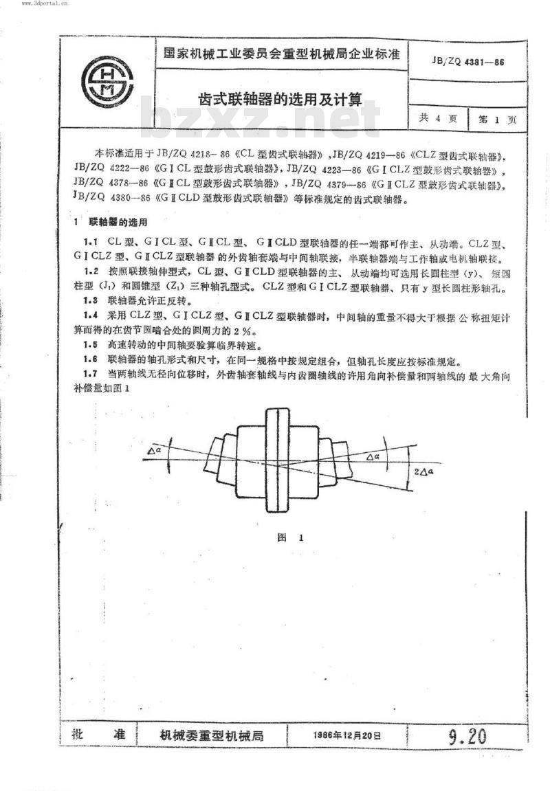 JB∕ZQ 4381-1986 齿式联轴器的选用和计算