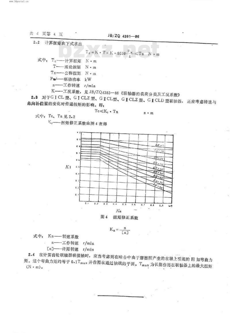 JB∕ZQ 4381-1986 齿式联轴器的选用和计算