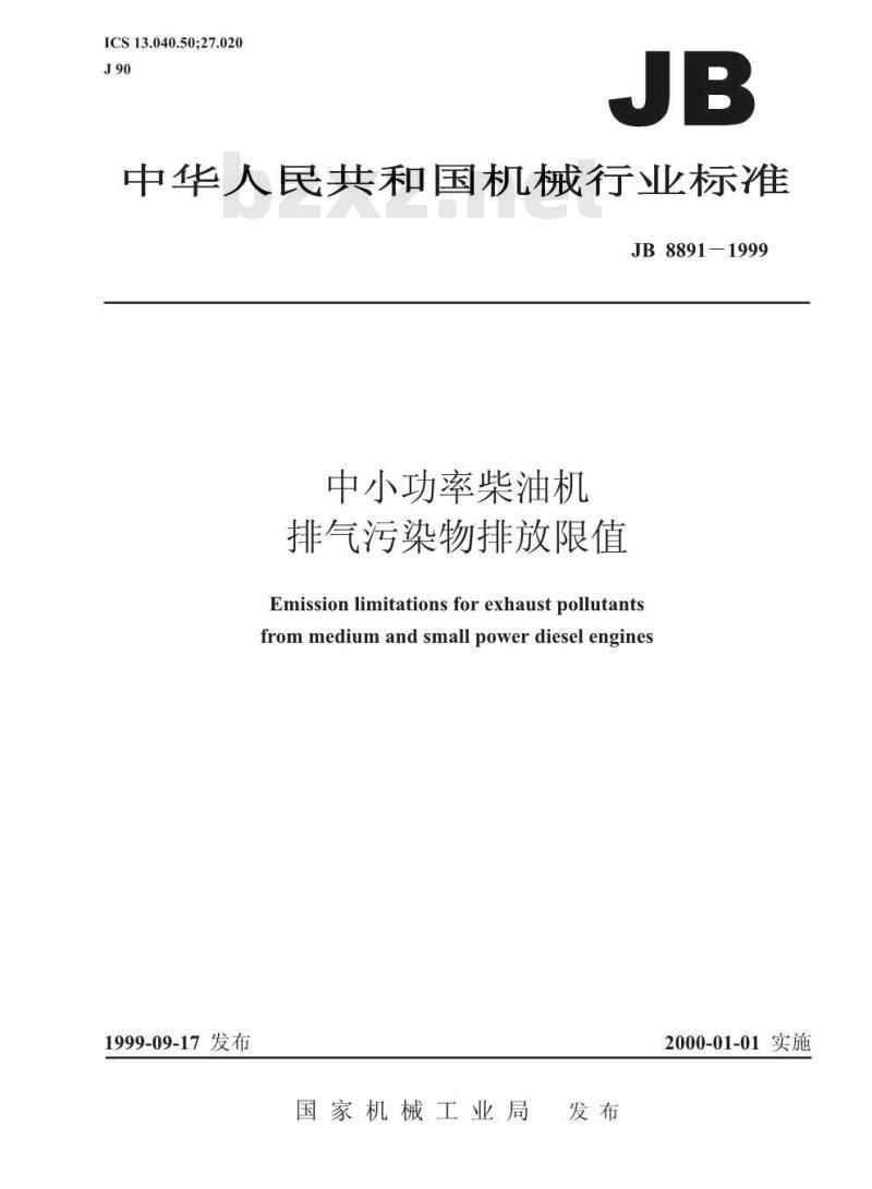 JB/T 8891-2002 中小功率柴油机排气污染物排放限值
