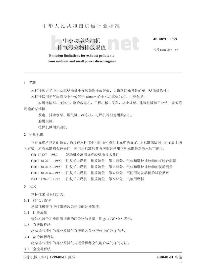 JB/T 8891-2002 中小功率柴油机排气污染物排放限值