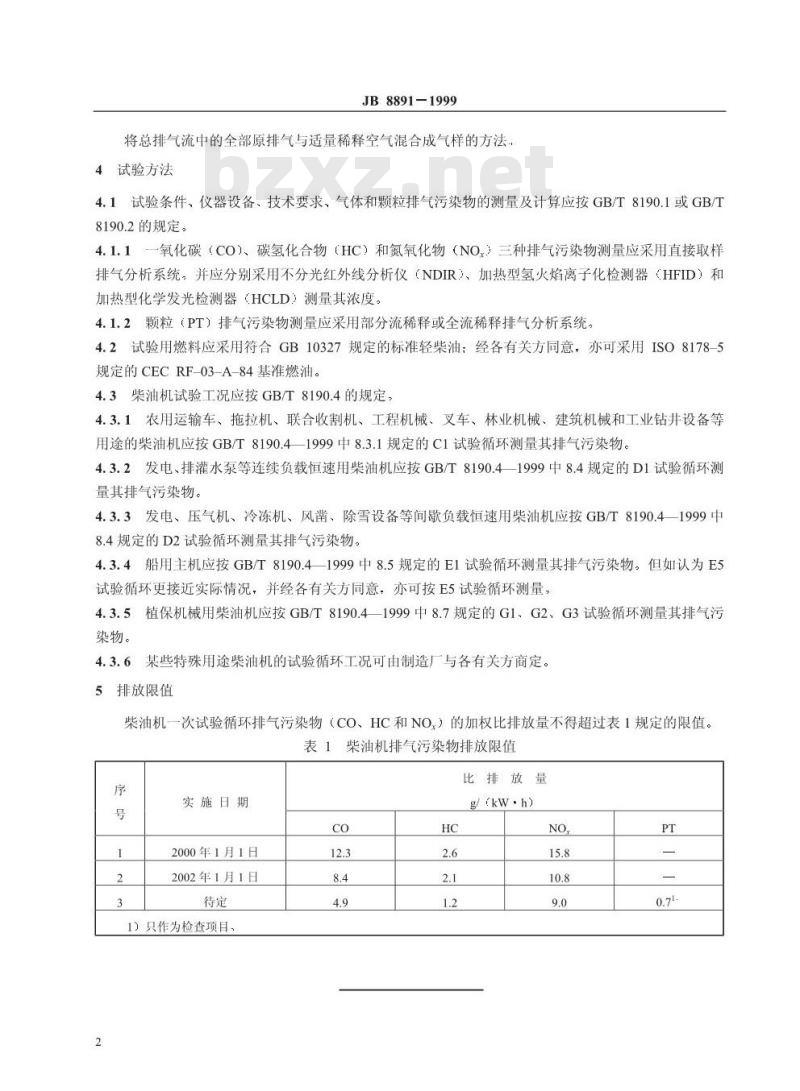JB/T 8891-2002 中小功率柴油机排气污染物排放限值