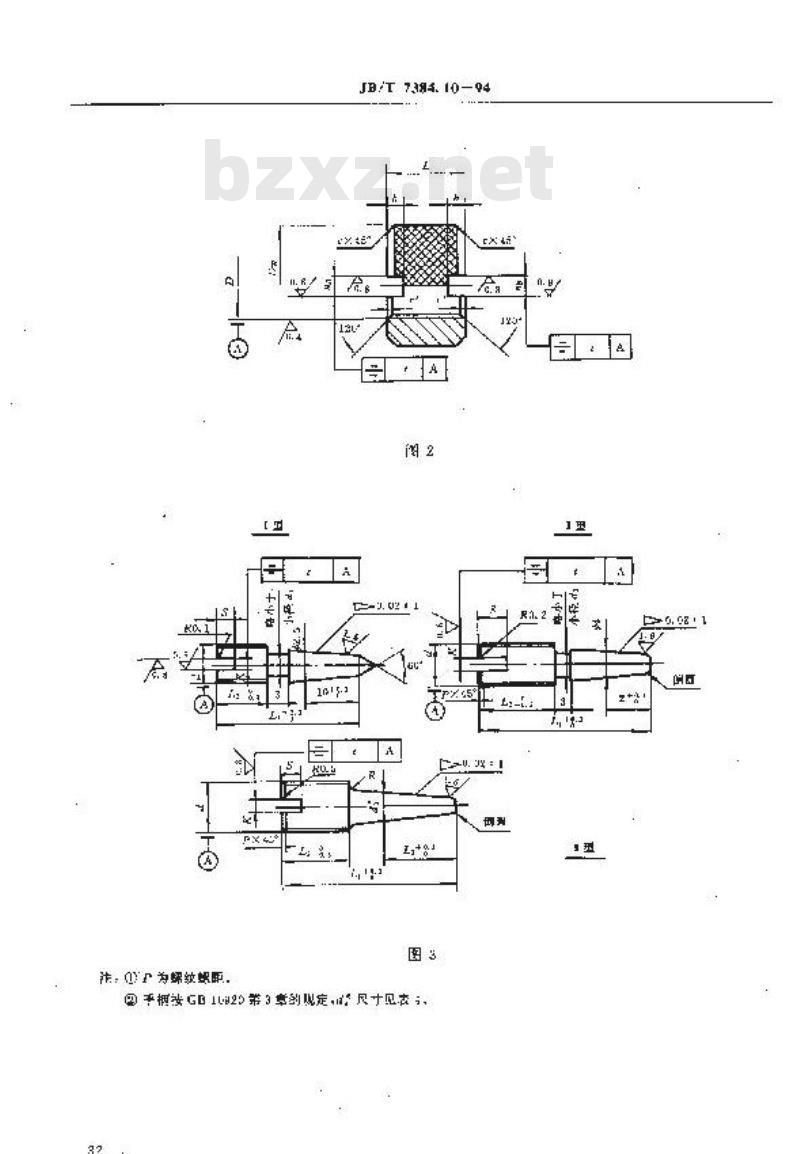 JB/T 7384.10-1994 紧固件杆部销孔、头部销孔对称度、开槽螺母对称度及开口销孔垂直度检具