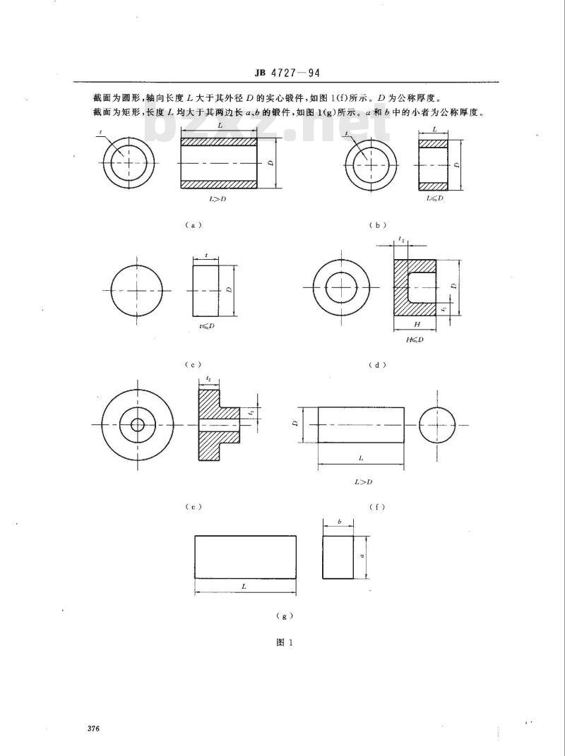 JB/T 4727-1994 低温压力容器用碳素钢和低合金钢锻件