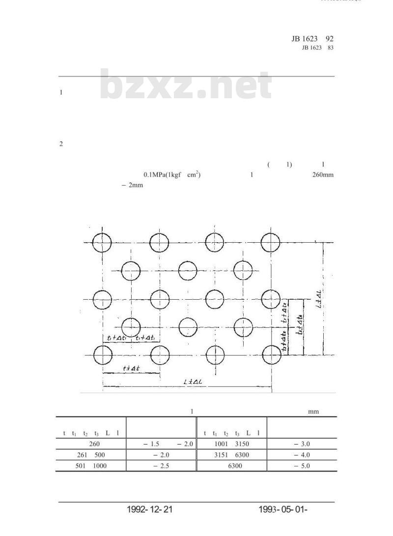 JB/T 1628-1992 锅炉管孔中心距尺寸偏差