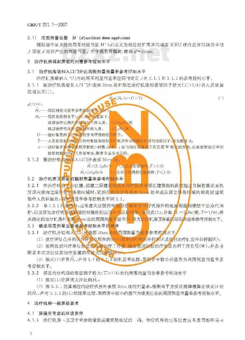 GBZ/T 201.1-2007 放射治疗机房的辐射屏蔽规范 第1部分:一般原则