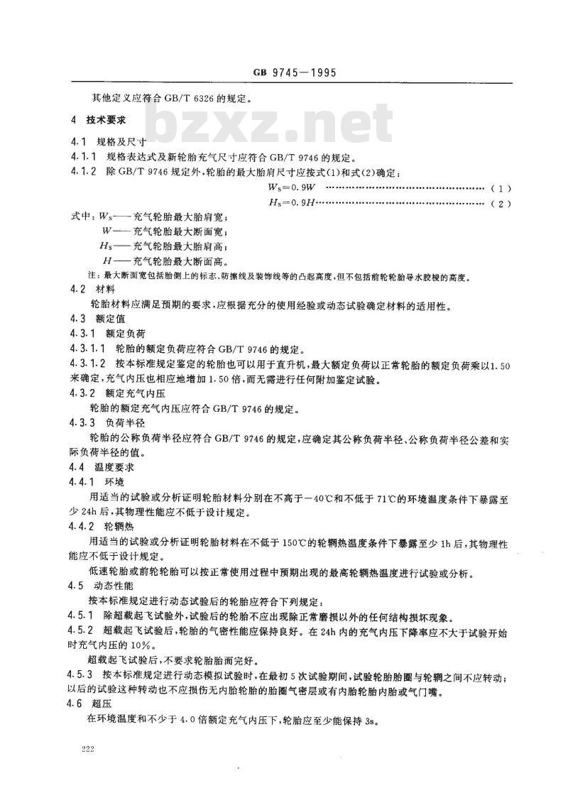 GB 9745-1997 航空轮胎