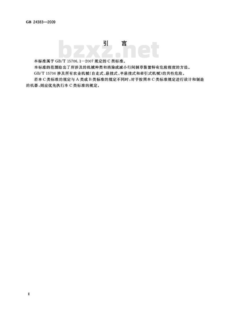 GB 24383-2009  农林机械 行间割草装置 安全