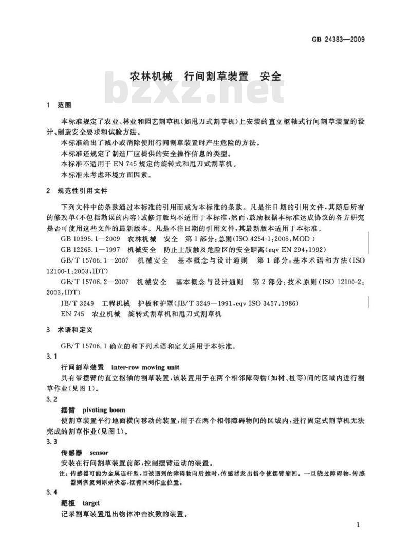 GB 24383-2009  农林机械 行间割草装置 安全