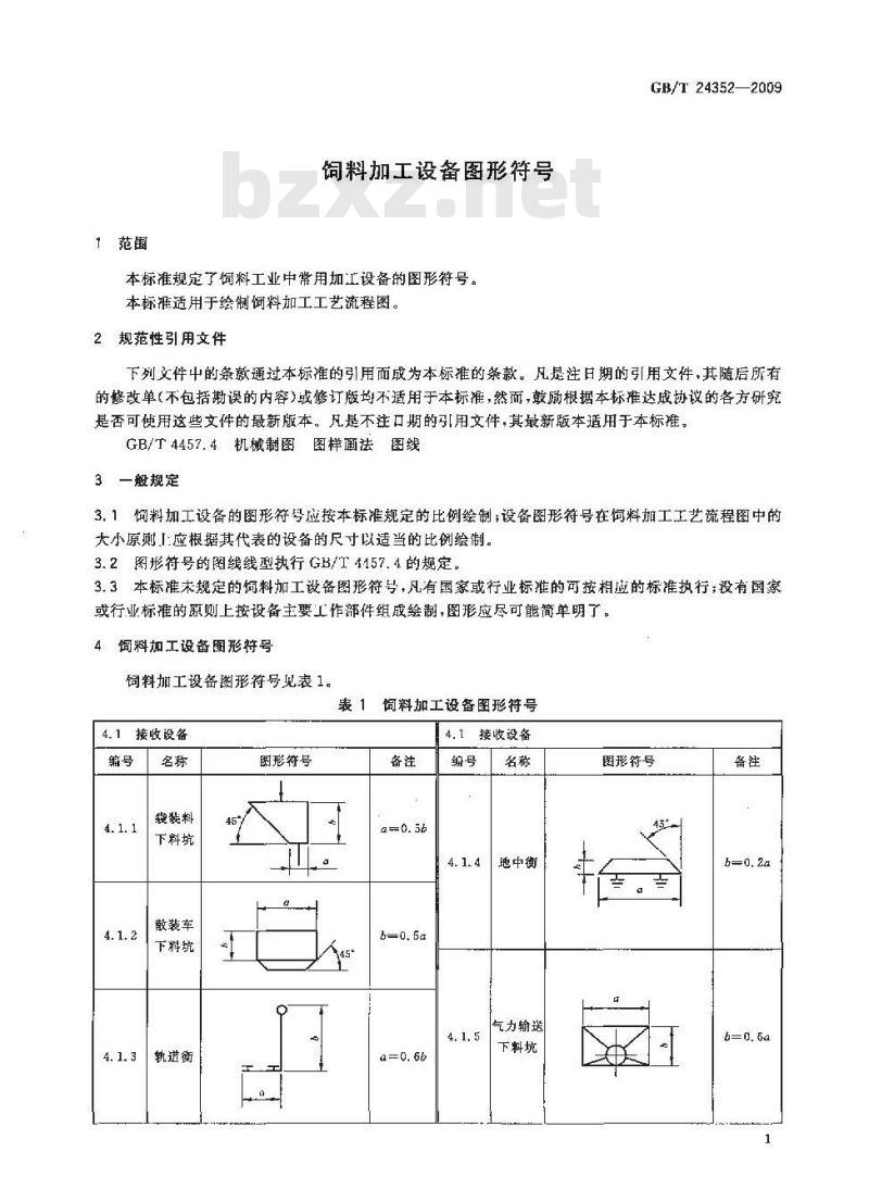 GB/T 24352-2009  饲料加工设备图形符号