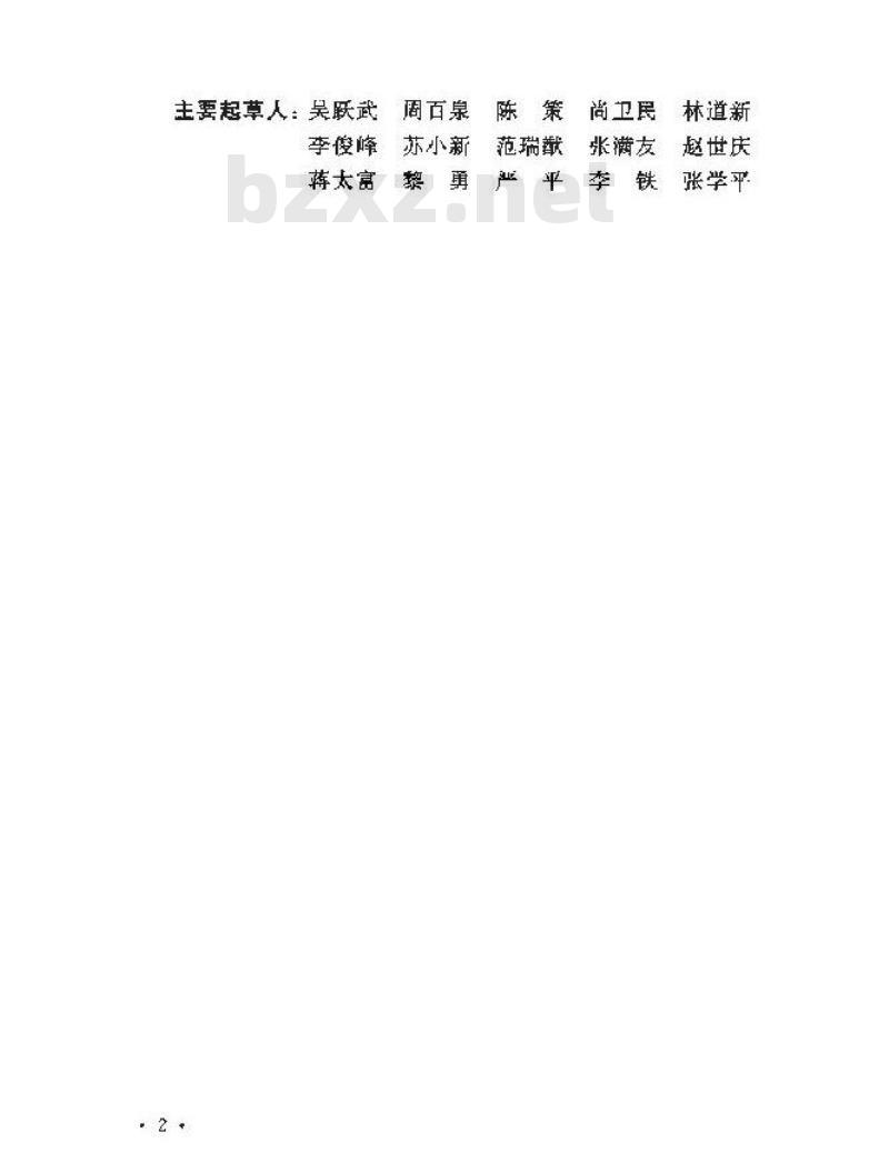 GB 50482-2009  铝加工厂工艺设计规范