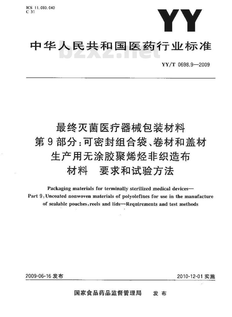 YY/T 0698.9-2009 最终灭菌医疗器械包装材料 第9部分：可密封组合袋、卷材和盖材生产用无涂胶聚烯烃非织造布材料 要求和试验方法