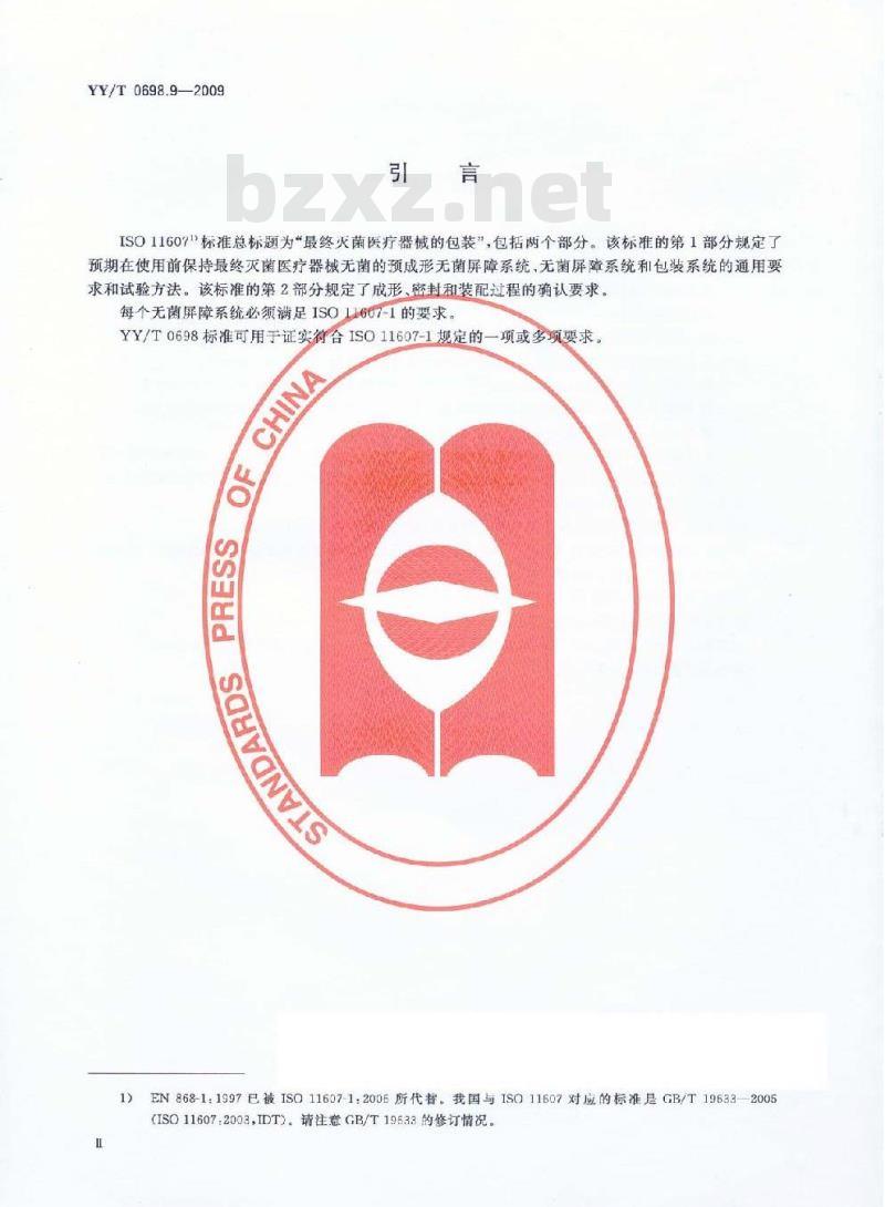 YY/T 0698.9-2009 最终灭菌医疗器械包装材料 第9部分：可密封组合袋、卷材和盖材生产用无涂胶聚烯烃非织造布材料 要求和试验方法