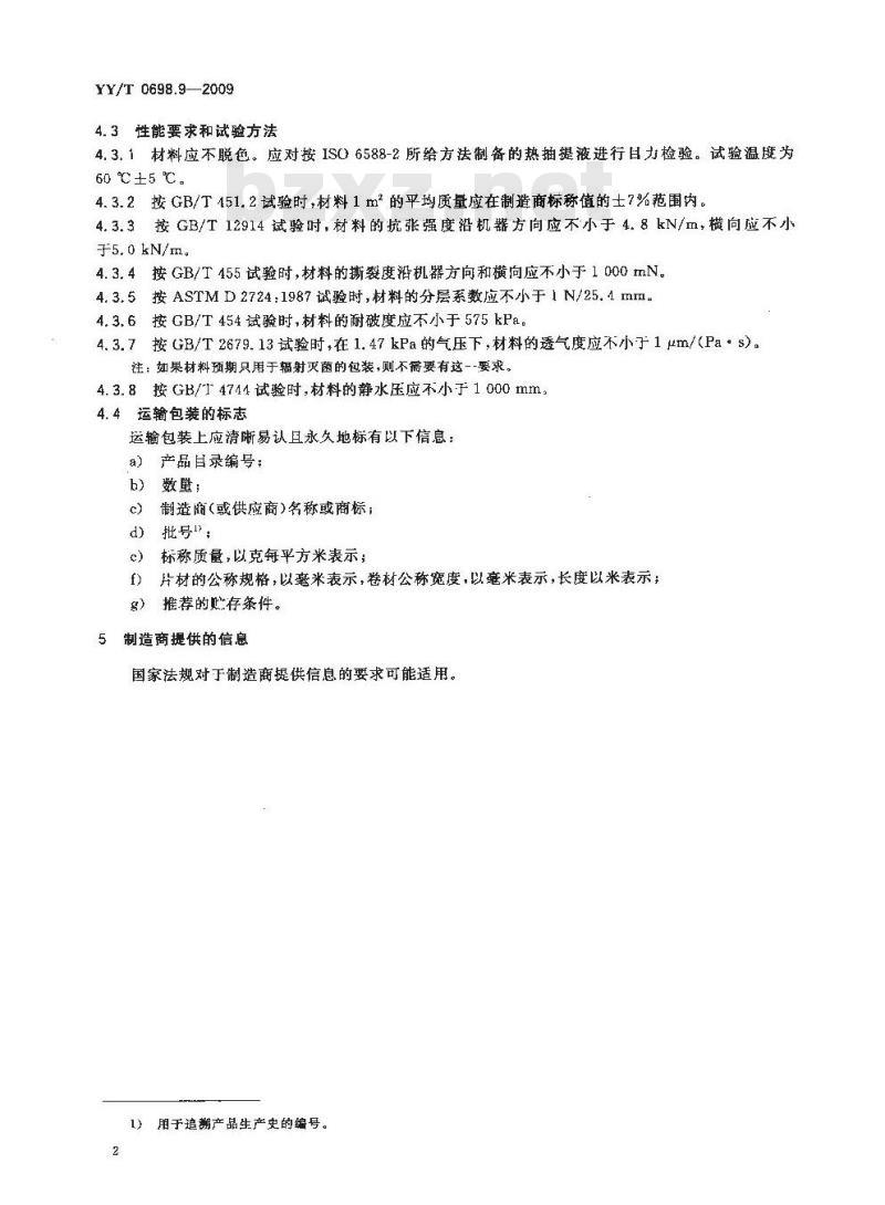YY/T 0698.9-2009 最终灭菌医疗器械包装材料 第9部分：可密封组合袋、卷材和盖材生产用无涂胶聚烯烃非织造布材料 要求和试验方法