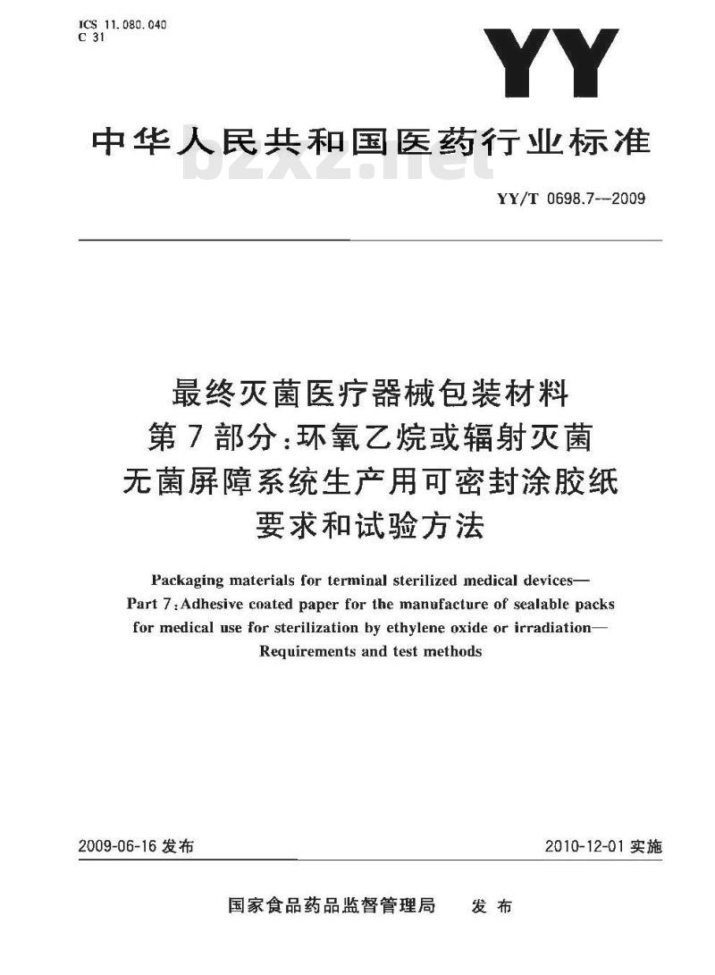 YY/T 0698.7-2009 最终灭菌医疗器械包装材料 第7部分：环氧乙烷或辐射灭菌屏障系统生产用可密封涂胶纸 要求和试验方法
