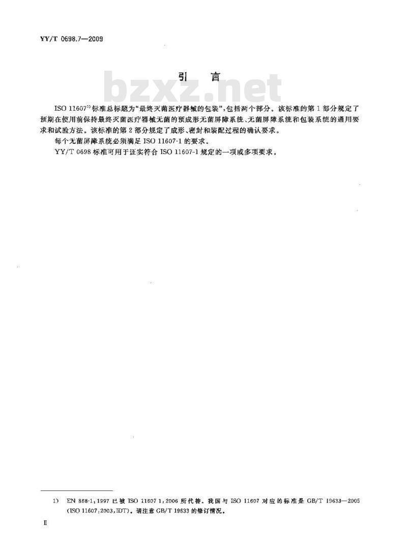 YY/T 0698.7-2009 最终灭菌医疗器械包装材料 第7部分：环氧乙烷或辐射灭菌屏障系统生产用可密封涂胶纸 要求和试验方法