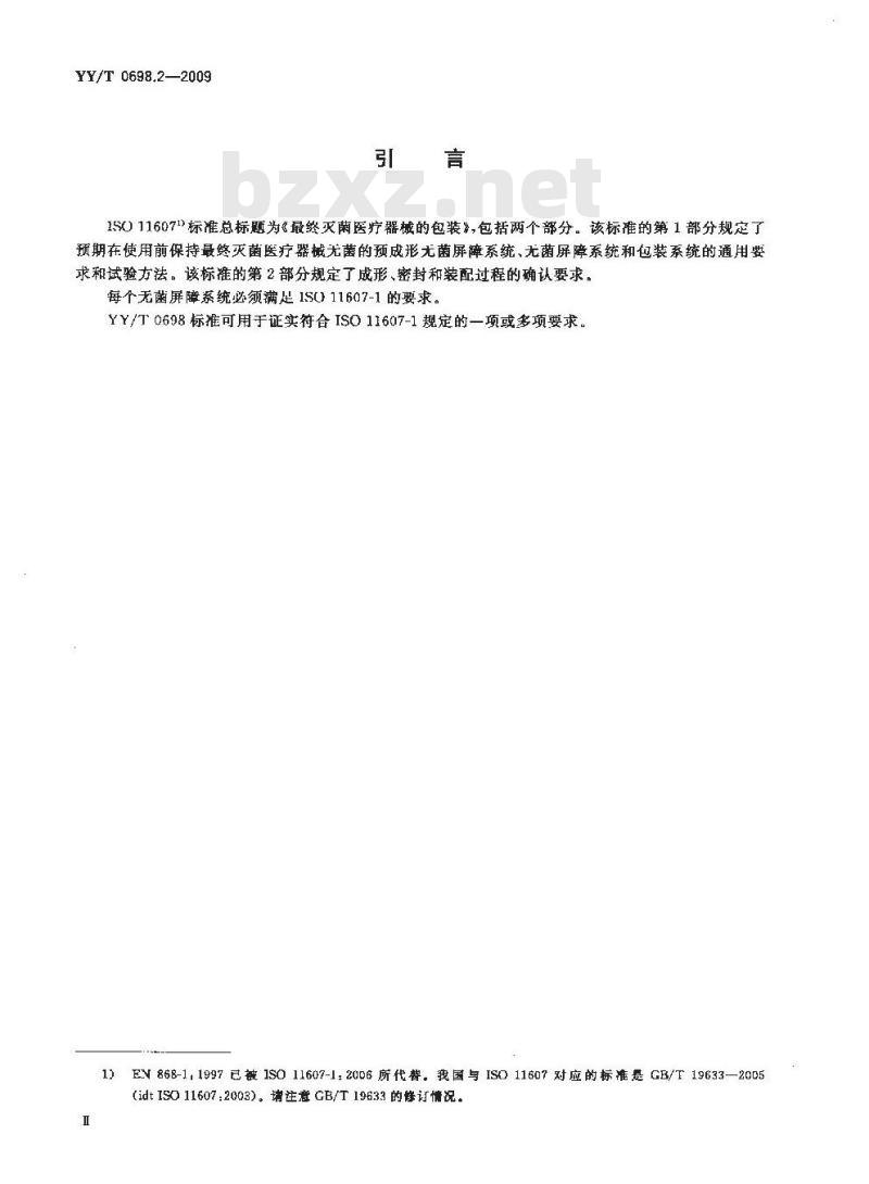 YY/T 0698.2-2009 最终灭菌医疗器械包装材料 第2部分：灭菌包裹材料 要求和试验方法