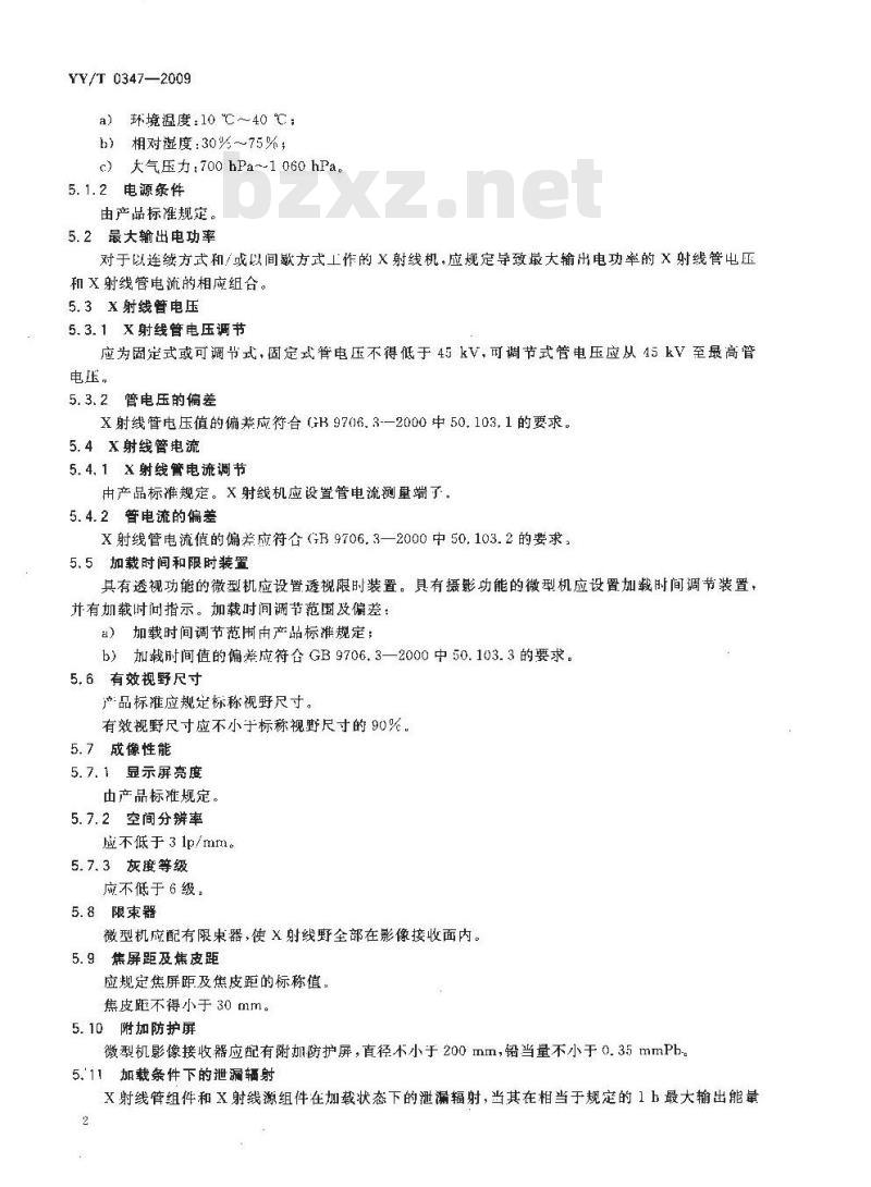 YY/T 0347-2009 微型医用诊断X射线机专用技术条件