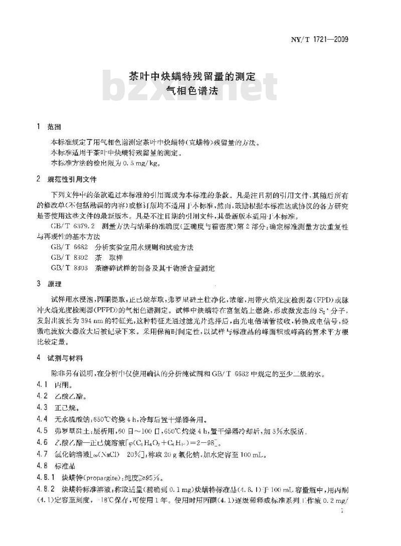 NY/T 1721-2009 茶叶中炔螨特残留量的测定 气相色谱法