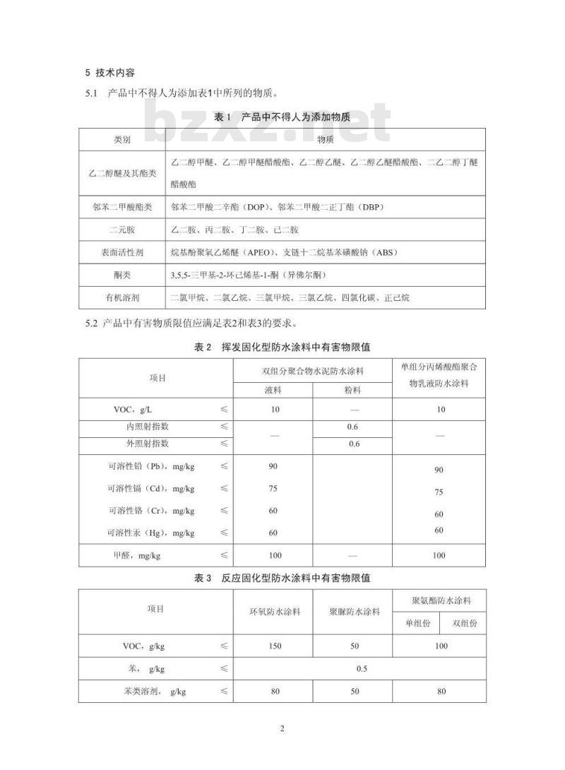 HJ 457-2009 环境标志产品技术要求 防水涂料