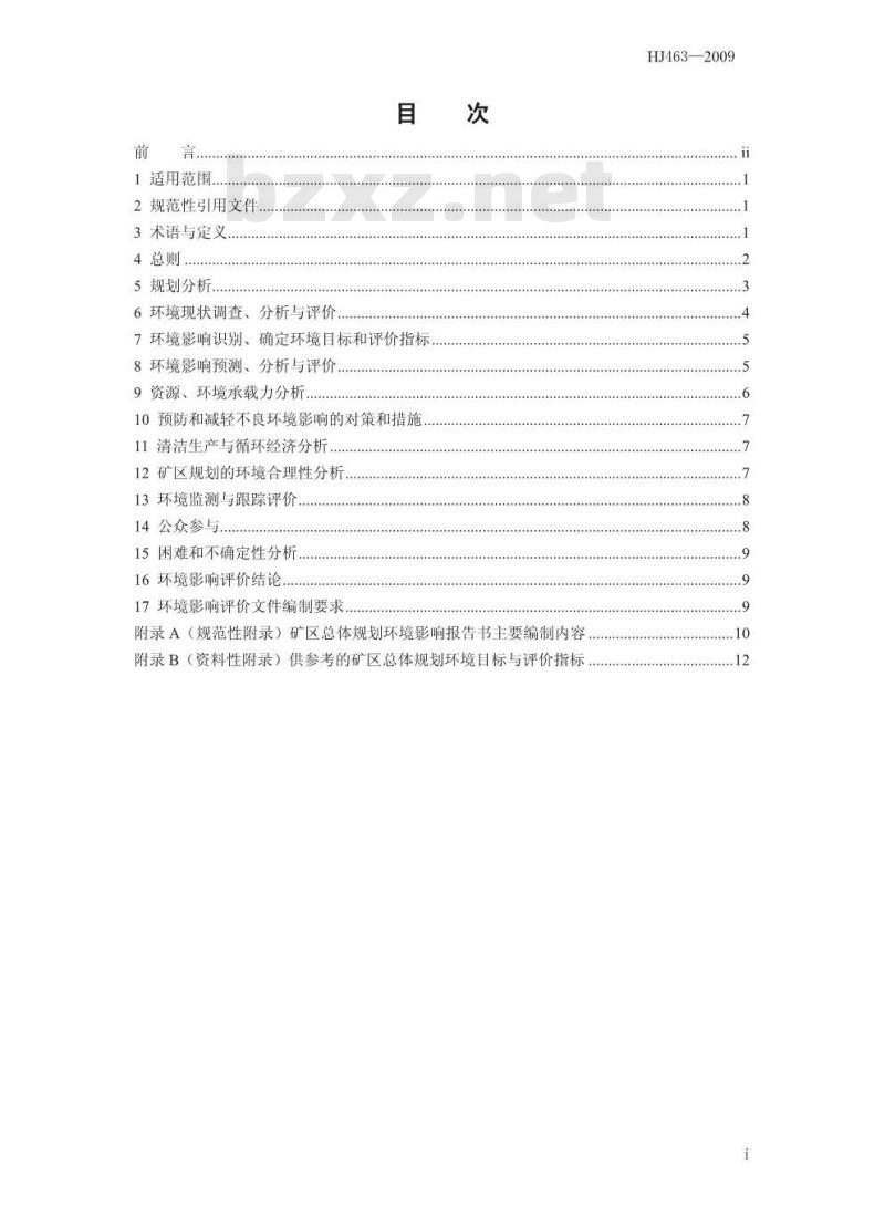 HJ 463-2009 规划环境影响评价技术导则  煤炭工业矿区总体规划