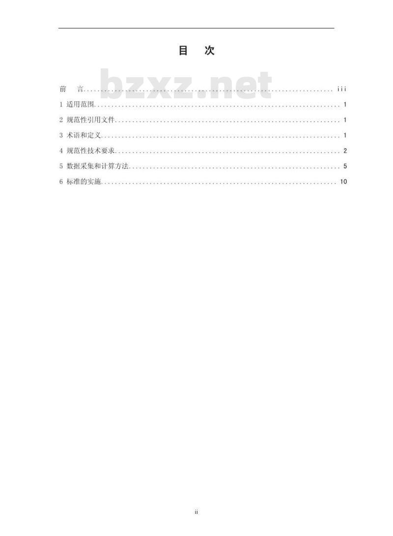 HJ 467-2009 清洁生产标准 水泥工业