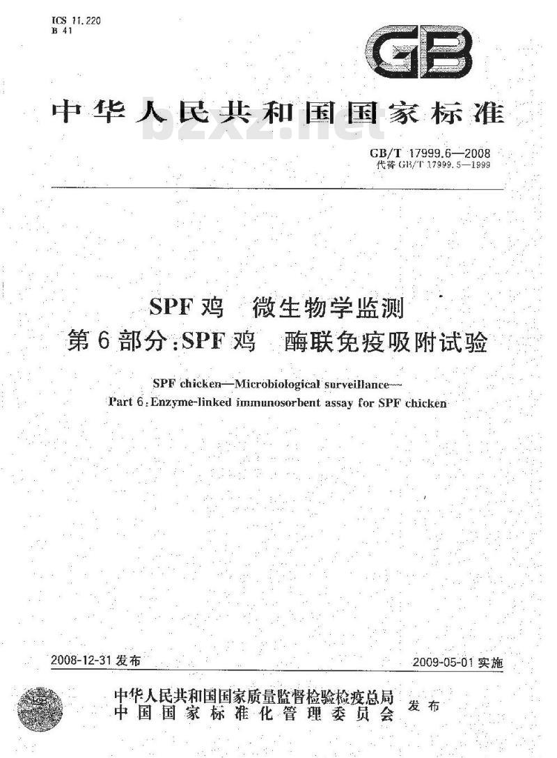 GB/T 17999.6-2008 SPF鸡  微生物学监测  第6部分：SPF鸡  酶联免疫吸附试验