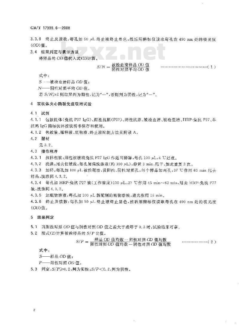 GB/T 17999.6-2008 SPF鸡  微生物学监测  第6部分：SPF鸡  酶联免疫吸附试验