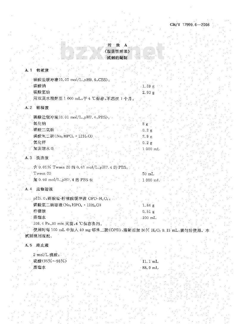 GB/T 17999.6-2008 SPF鸡  微生物学监测  第6部分：SPF鸡  酶联免疫吸附试验