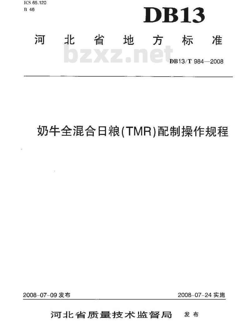 DB13/T 984-2008 奶牛全混合日粮(TMR)配制操作规程